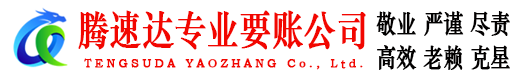 常熟讨债公司